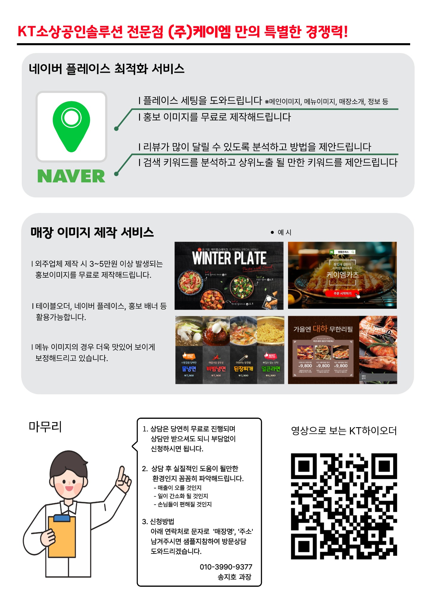 2. 서빙로봇
