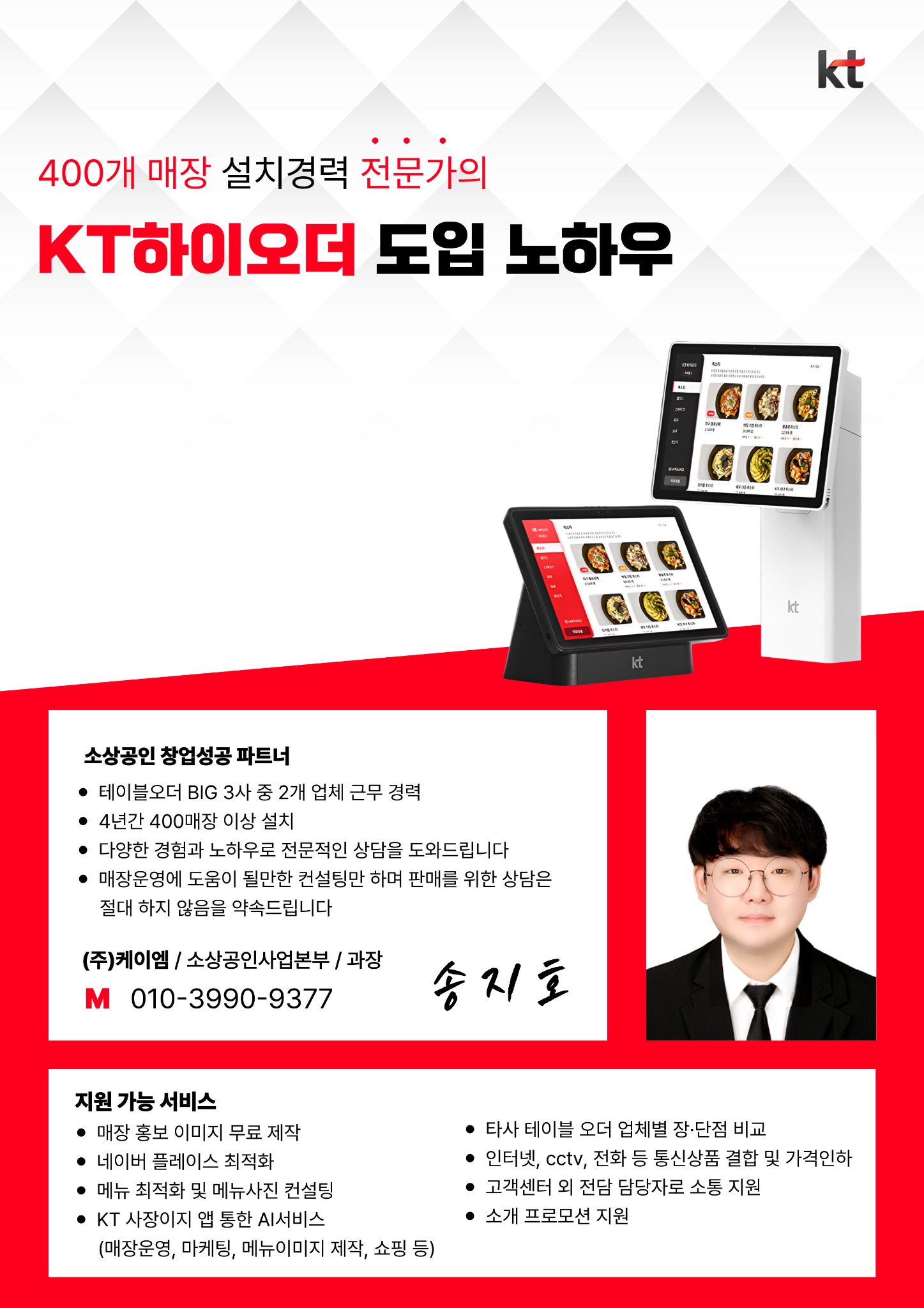 3. 통신상품